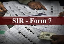 एसआईआर : फार्म 7 के दुरूपयोग की शिकायत पर कार्यवाही के आदेश SIR: Order for action against the misuse of Form 7