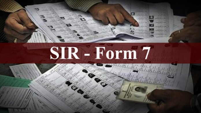 SIR SIR: Order for action against the misuse of Form 7