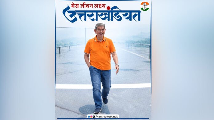 Harish-Rawat Harda returning to Uttarakhand with a new look