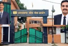 उत्तराखंड लोक सेवा आयोग ने जारी किया लोअर पीसीएस का अंतिम परिणाम UKPSC releases final results for Lower PCS