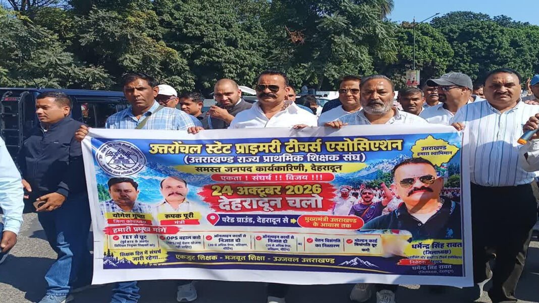 Primary teachers marched towards CM residence